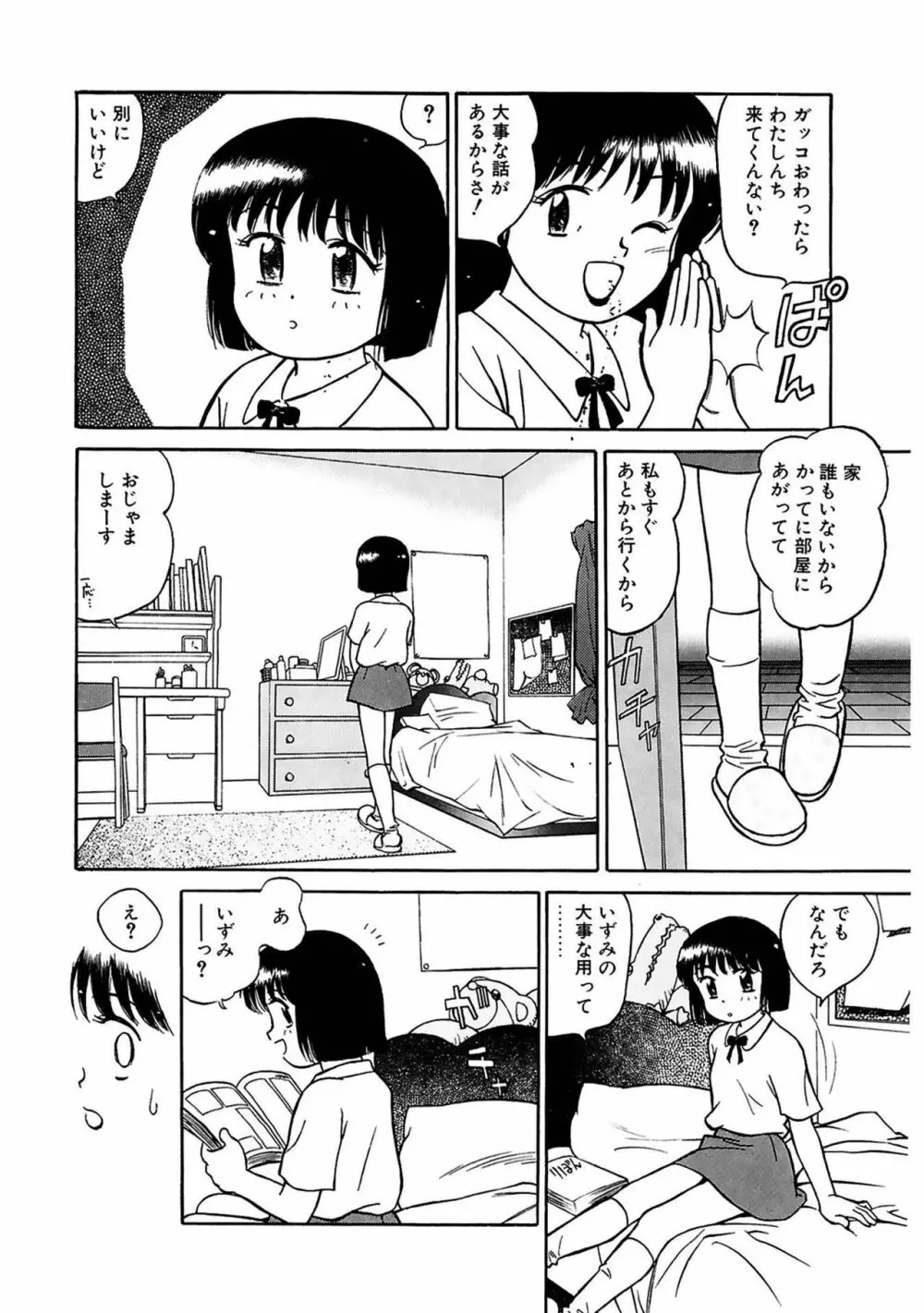 玉蘭 150ページ