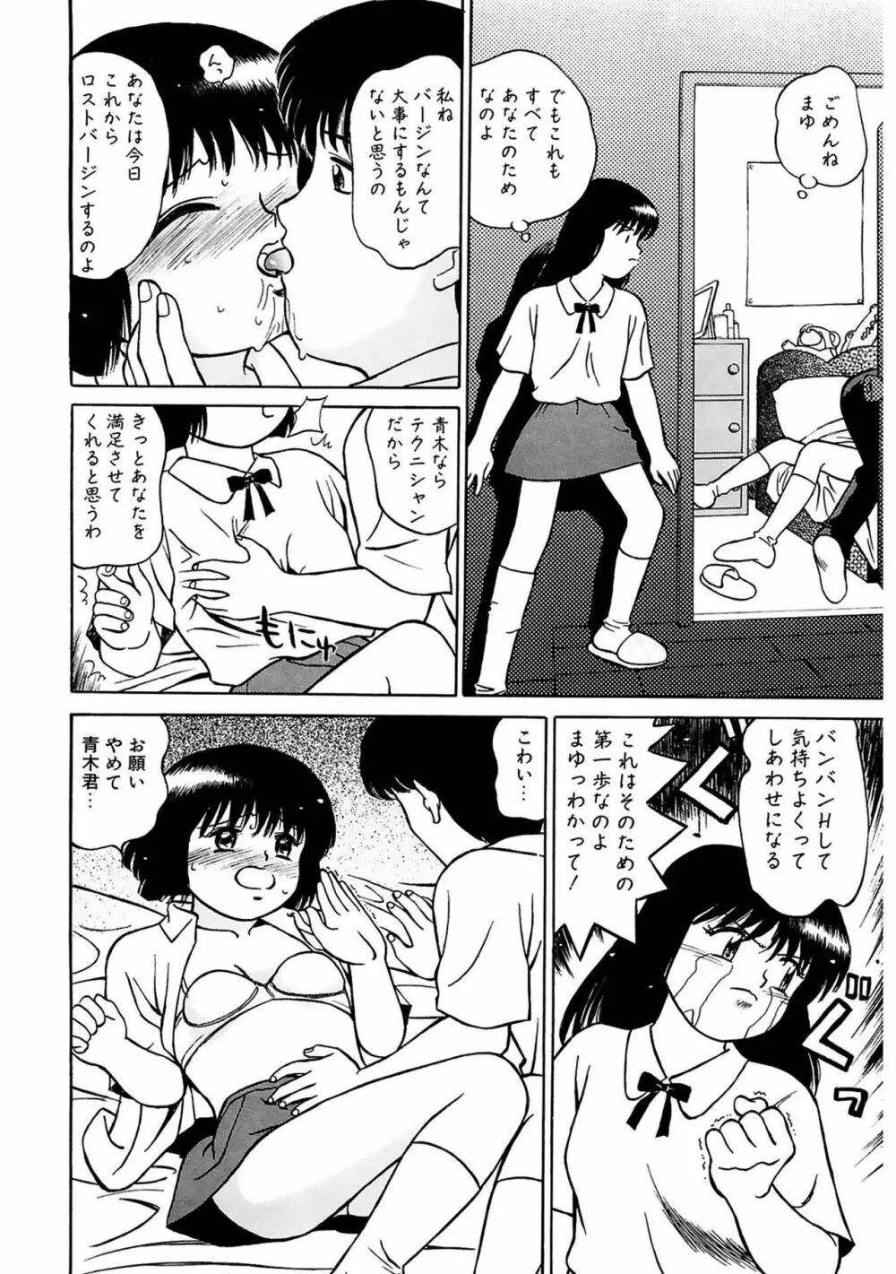 玉蘭 152ページ