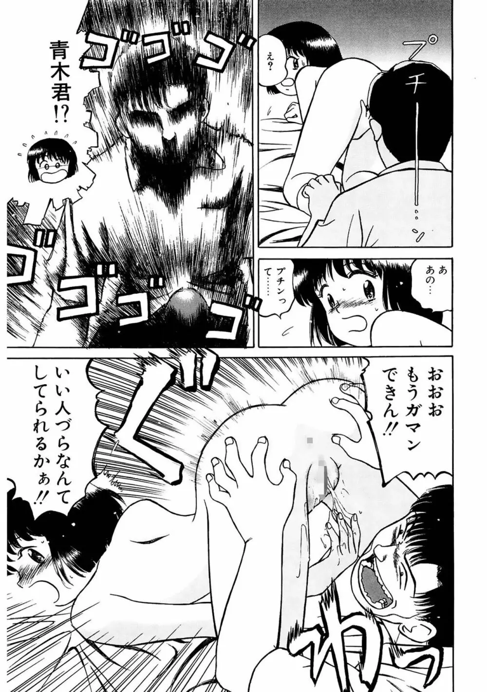 玉蘭 155ページ