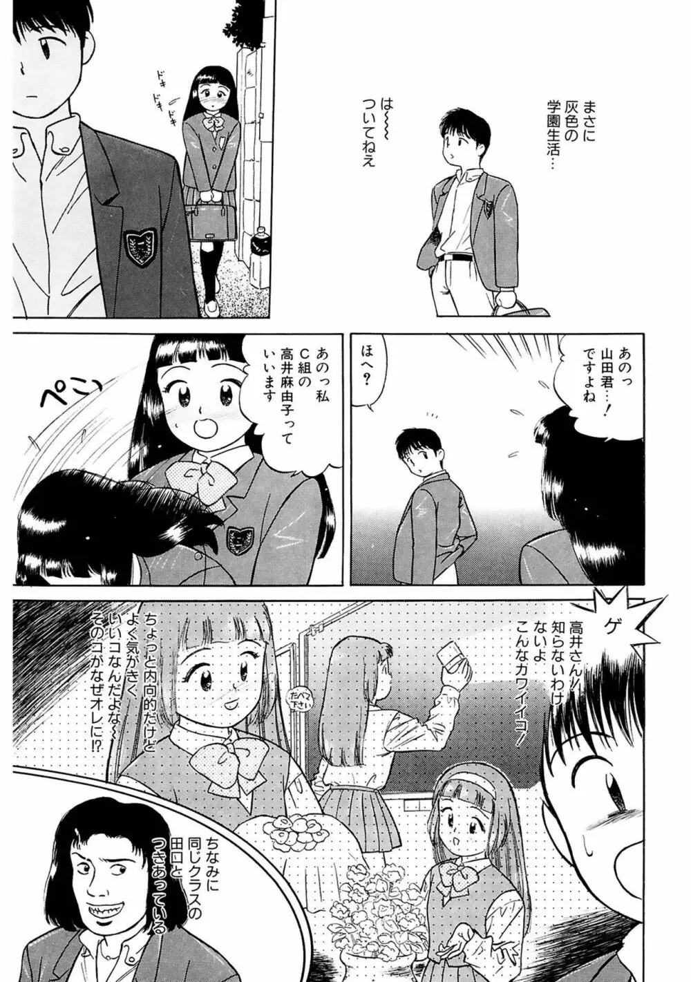 玉蘭 163ページ