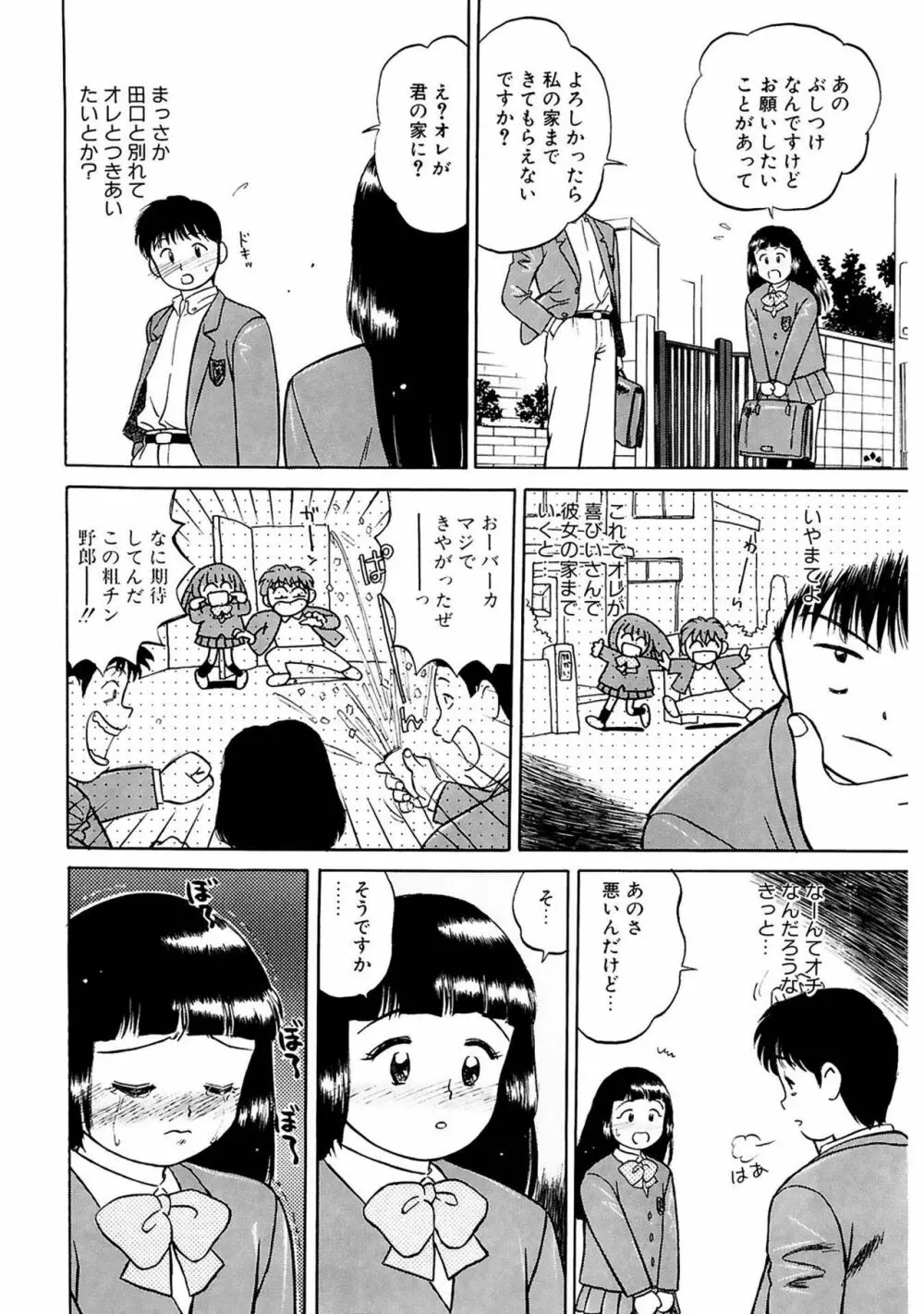 玉蘭 164ページ