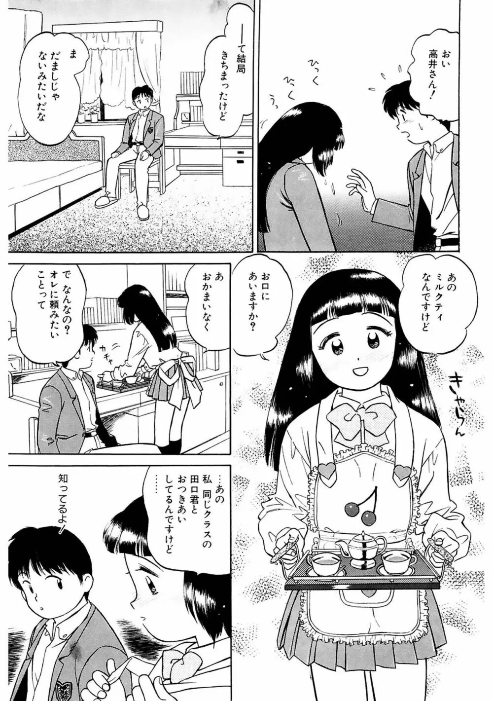 玉蘭 165ページ