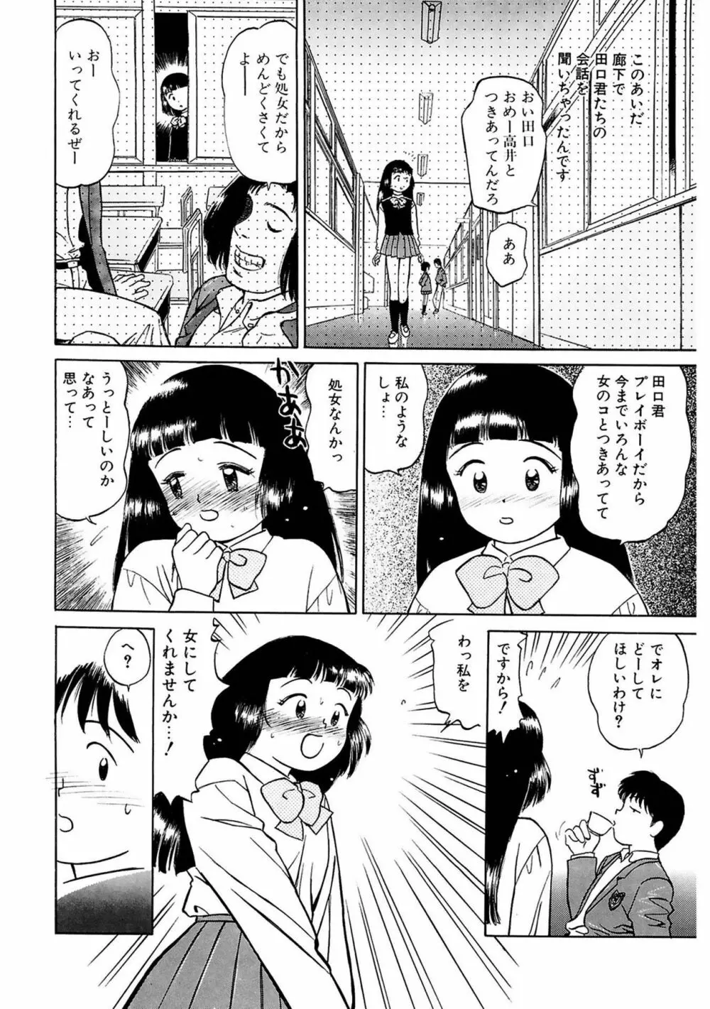 玉蘭 166ページ