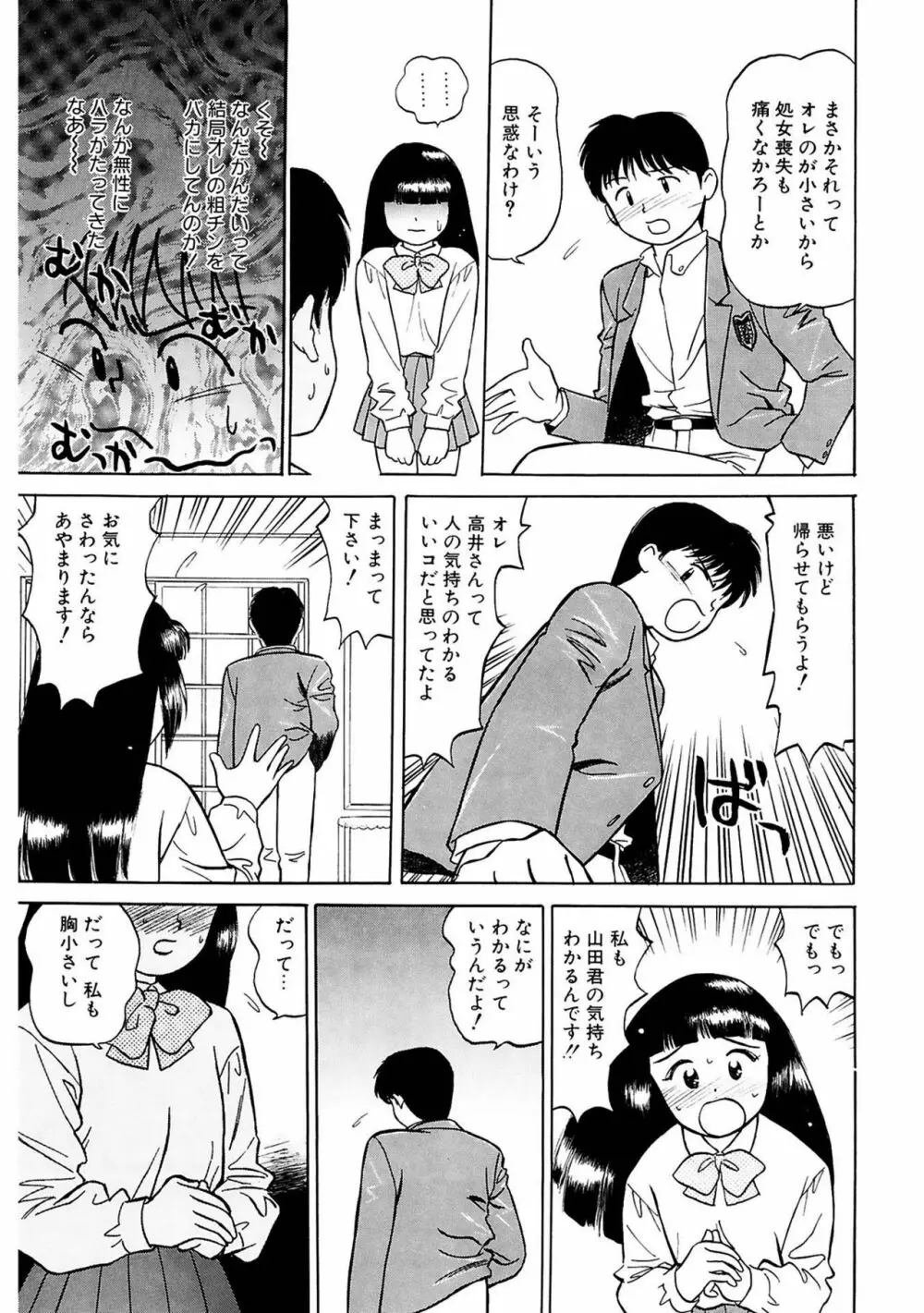 玉蘭 167ページ