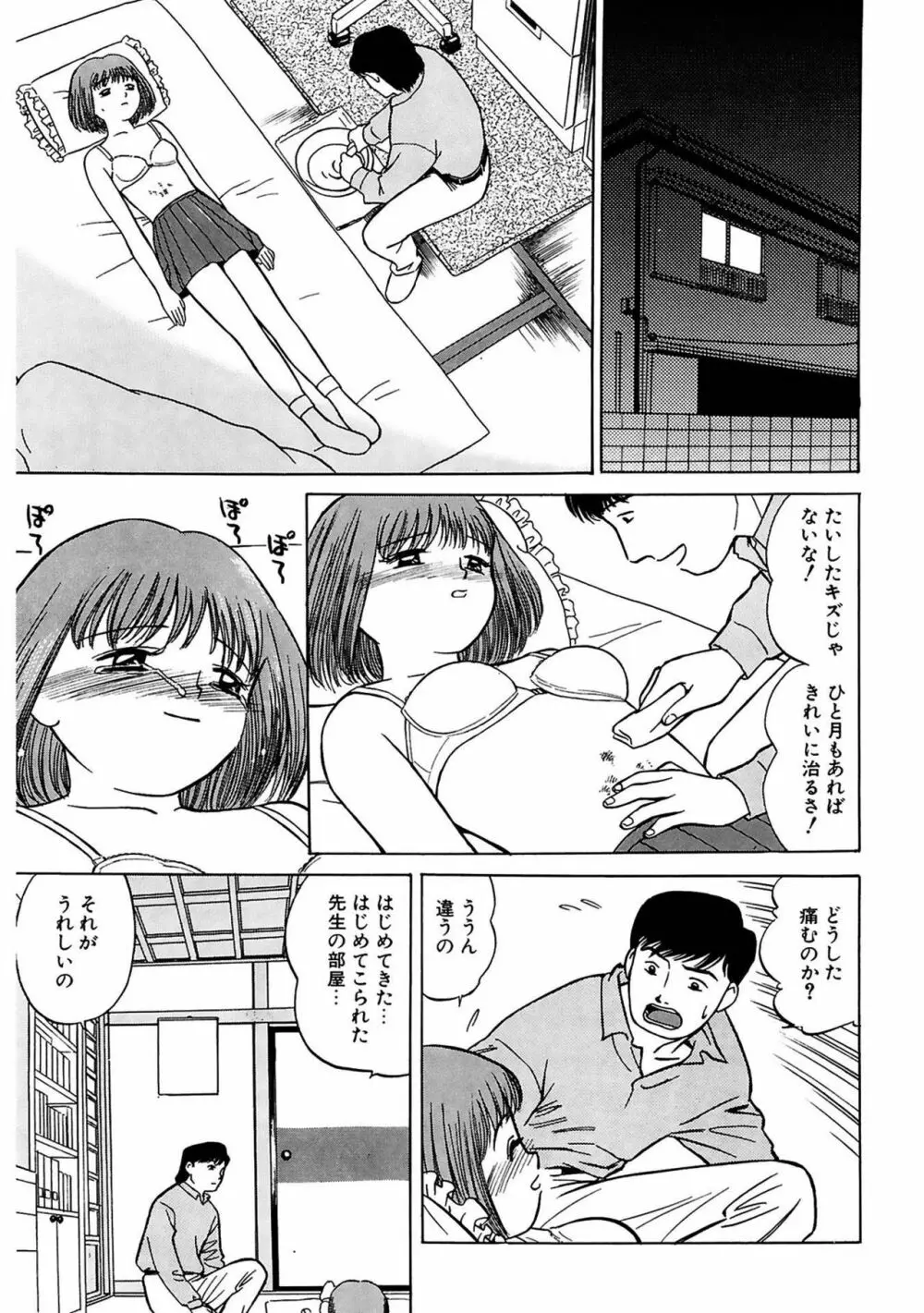 玉蘭 195ページ