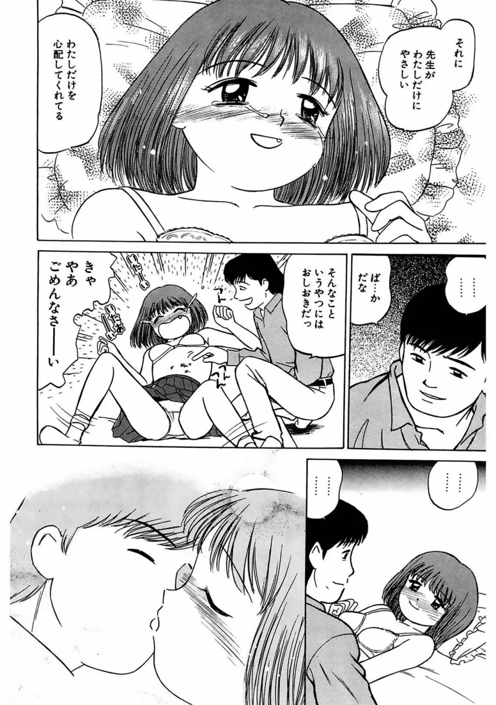 玉蘭 196ページ