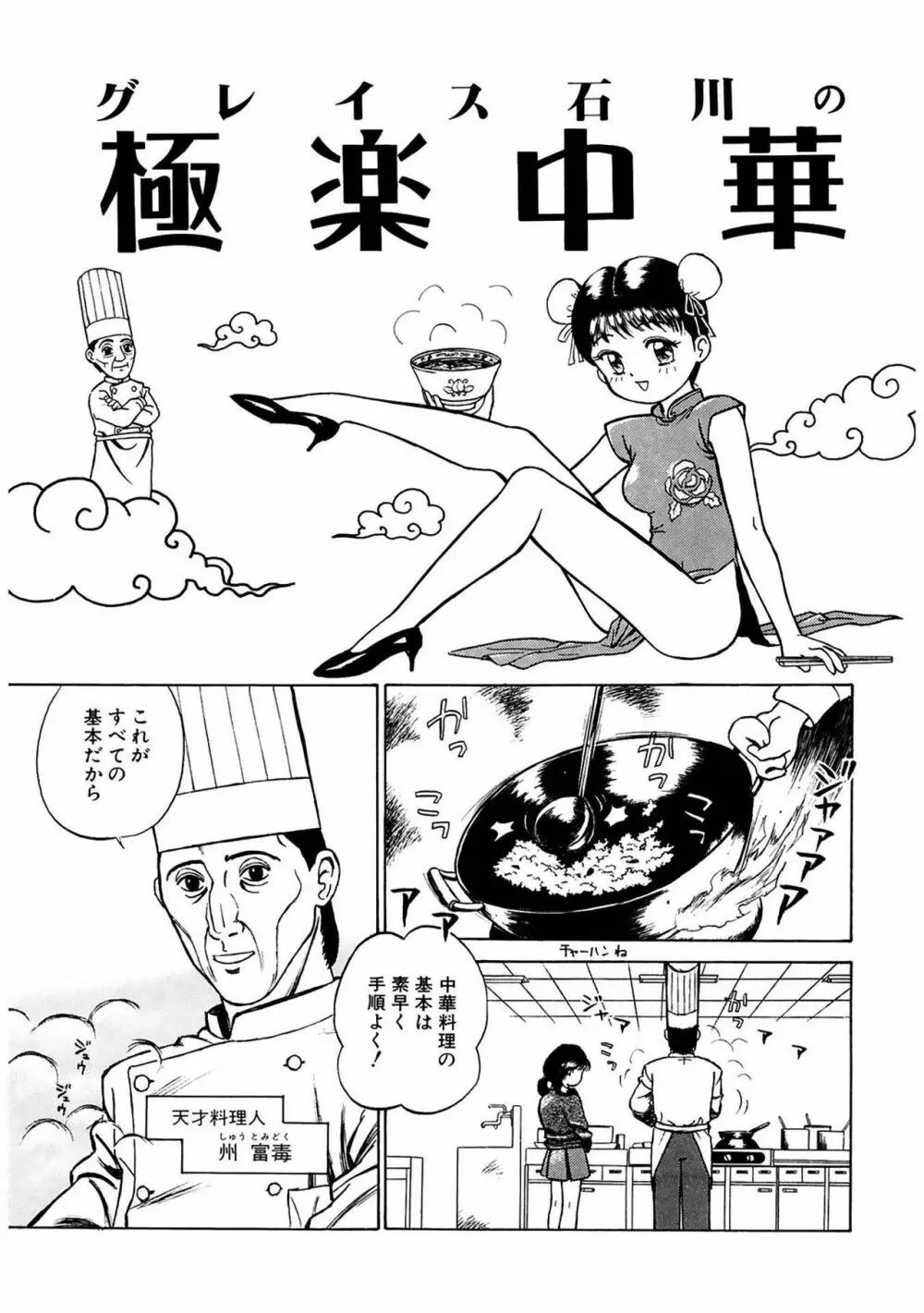 玉蘭 39ページ