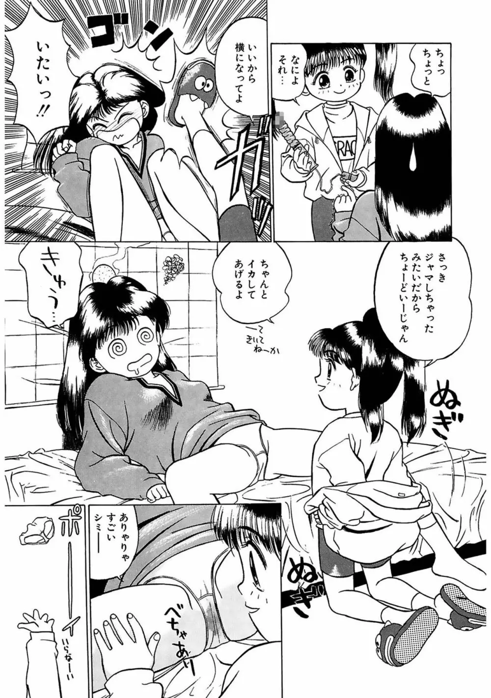 玉蘭 59ページ