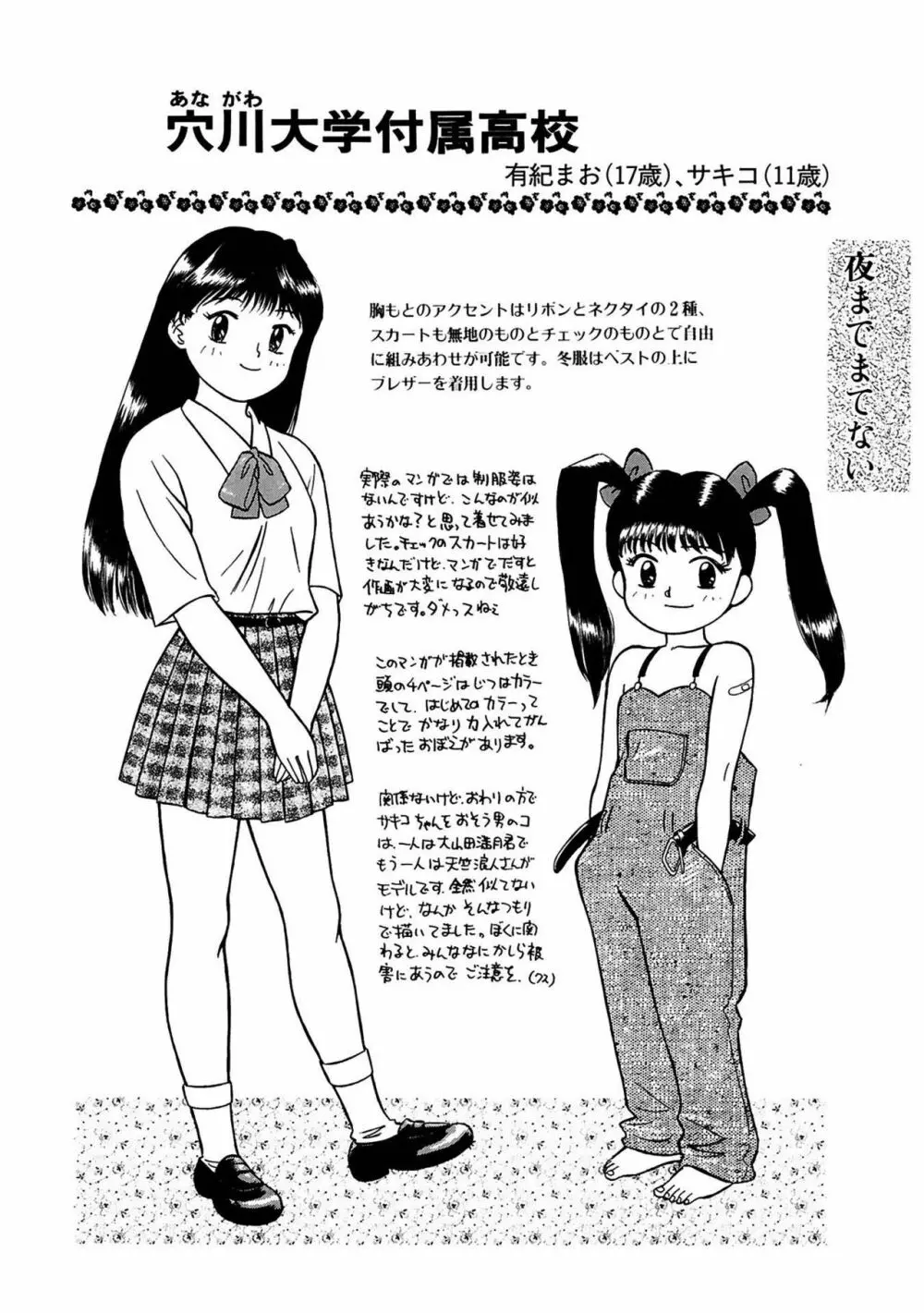 玉蘭 72ページ