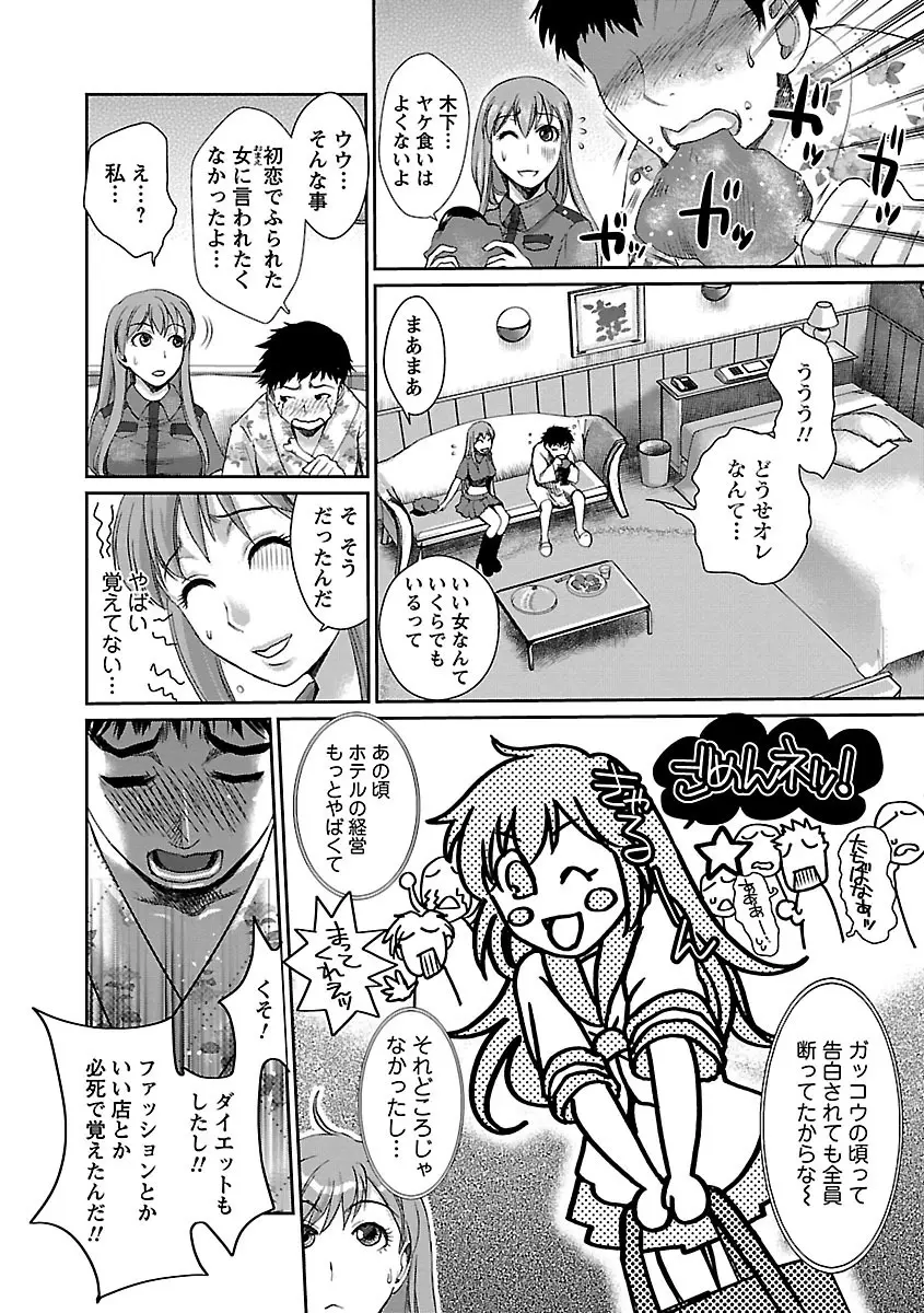 召しませ♡愛玩メイド 126ページ