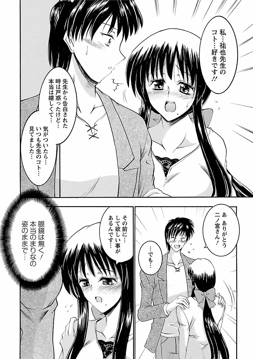 艶・女医？ナース快！ 174ページ