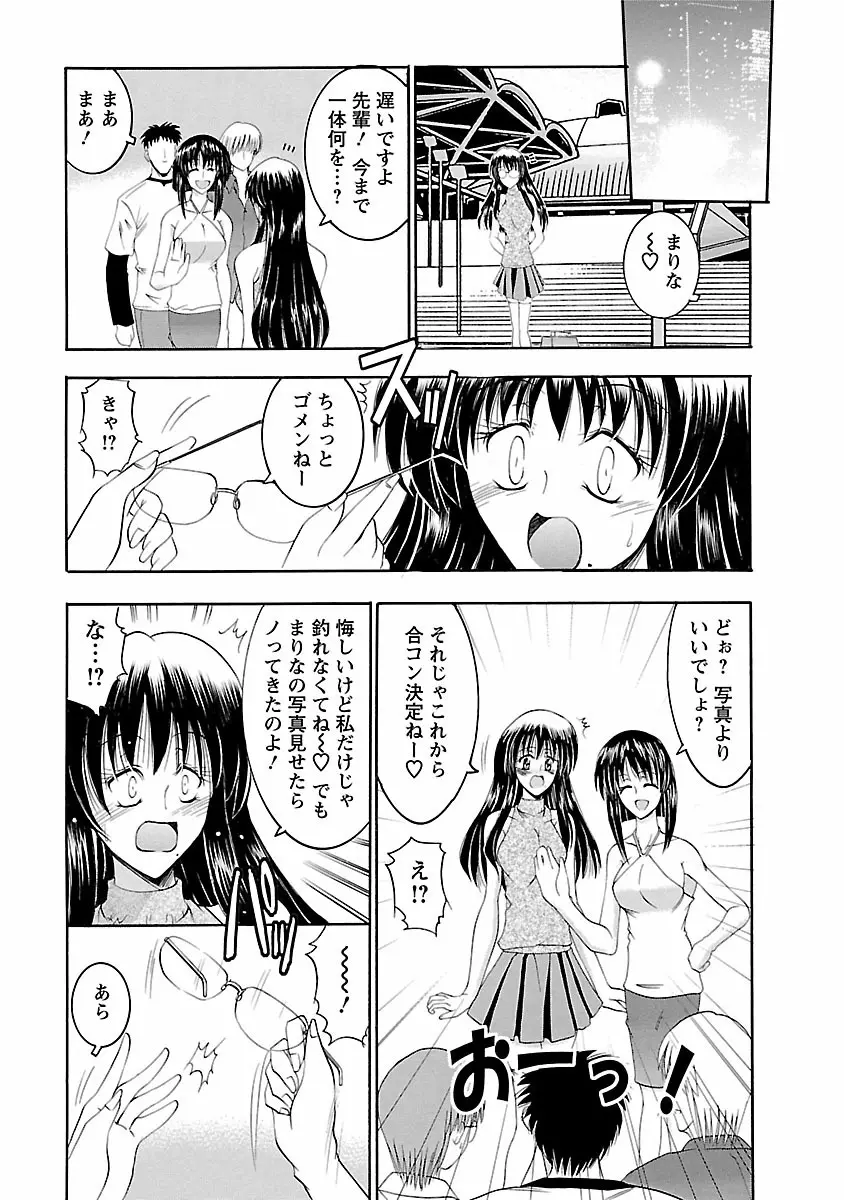 艶・女医？ナース快！ 91ページ