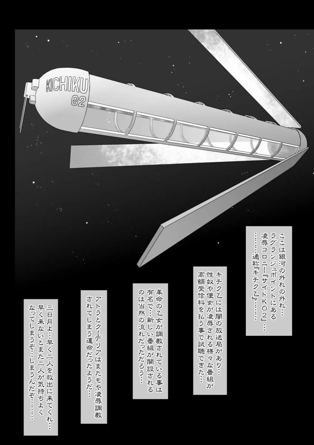 淫乱快楽調教アトラとクーデリア 6ページ