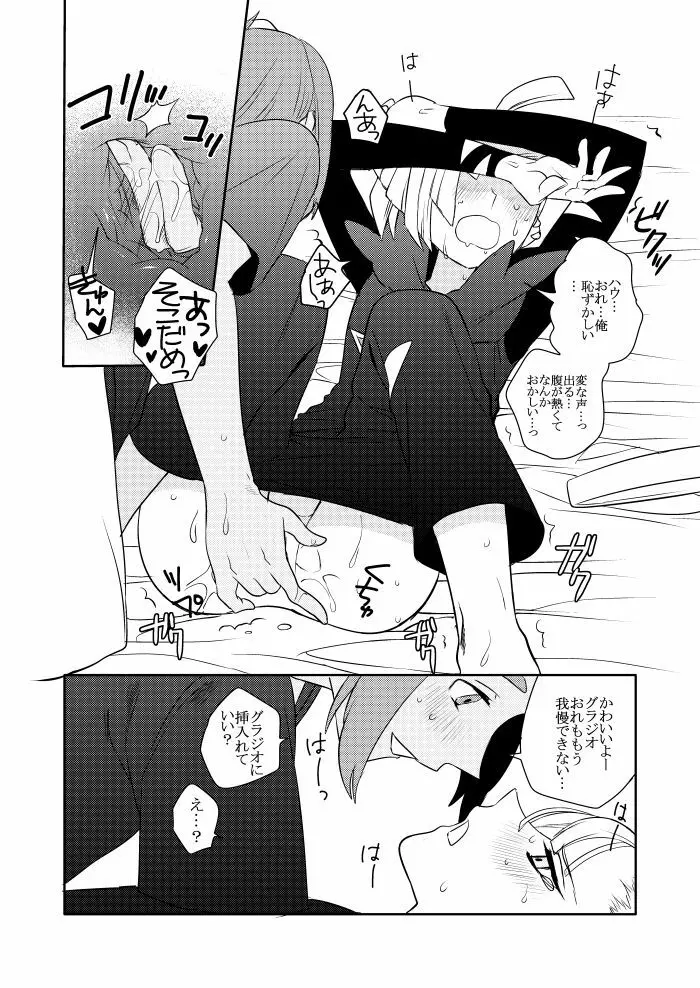 ハウグラ漫画 3ページ