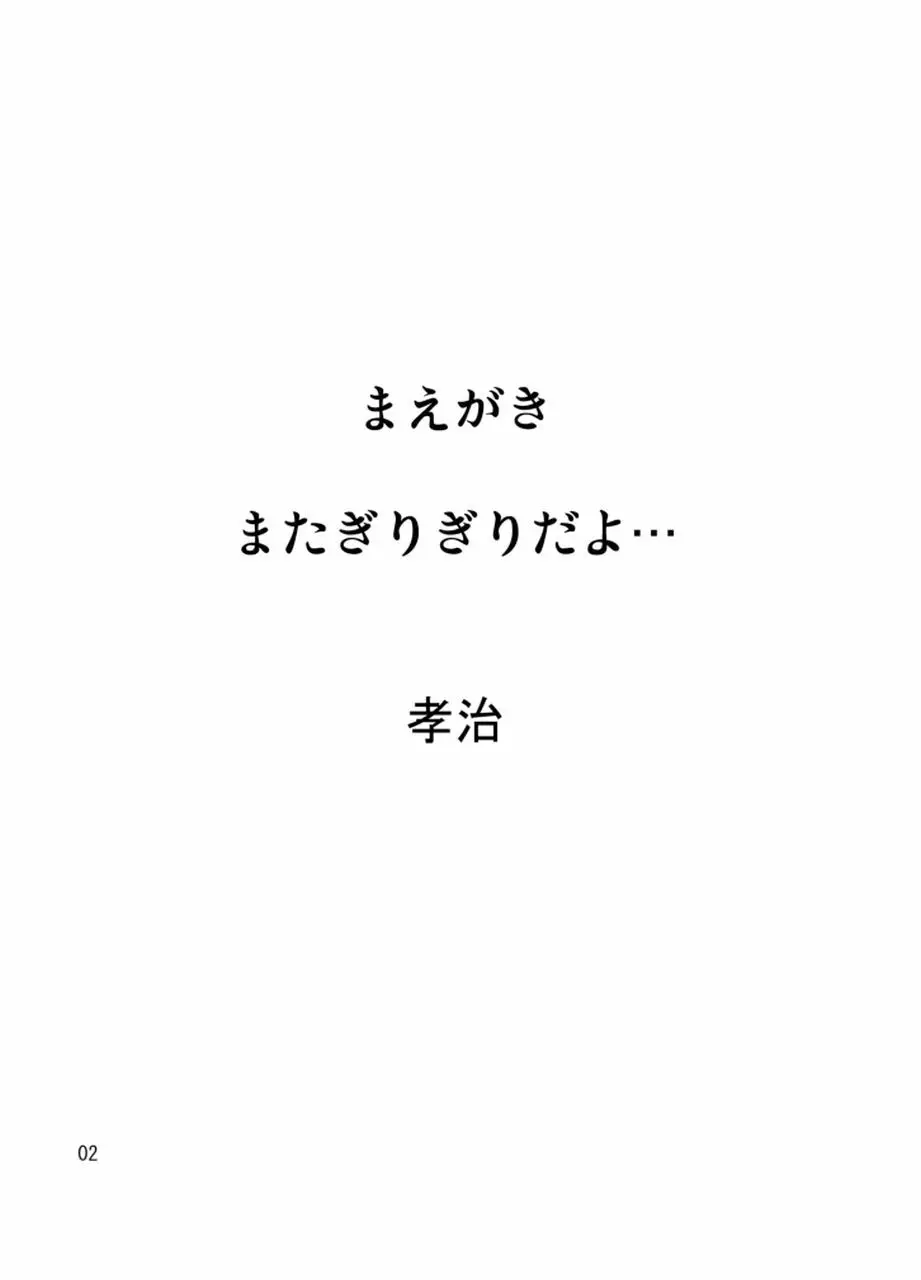 てんそく 3ページ