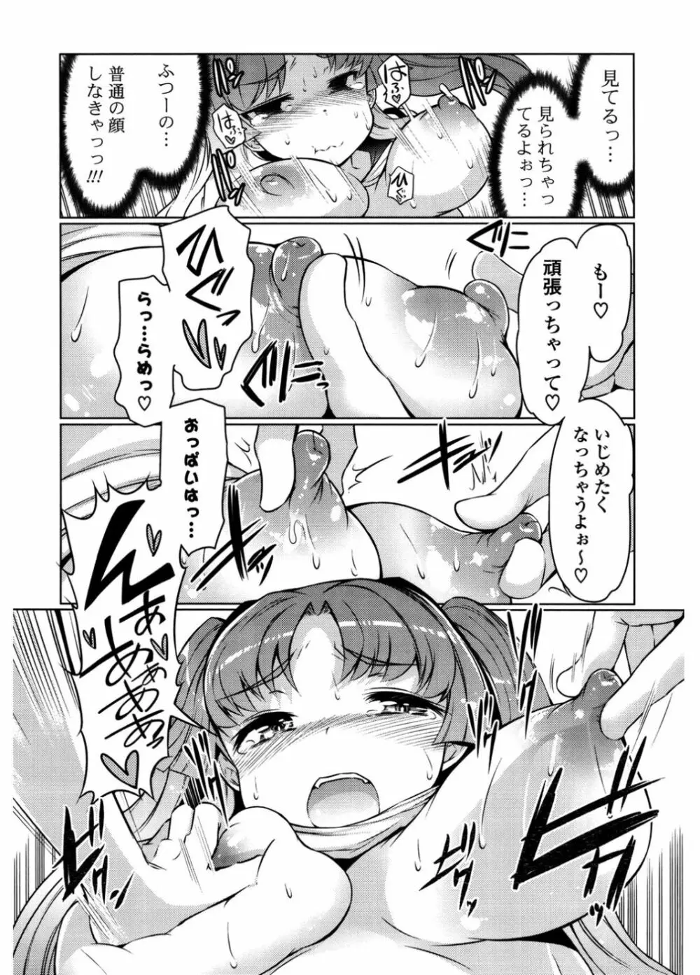 にゅうにゅう 100ページ