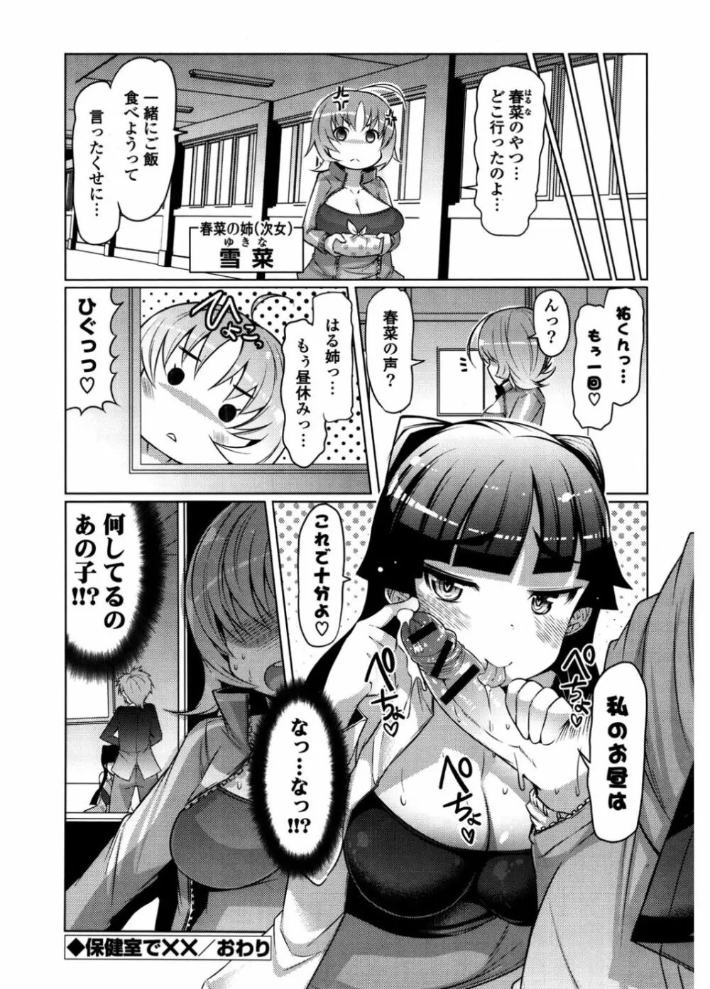 にゅうにゅう 120ページ