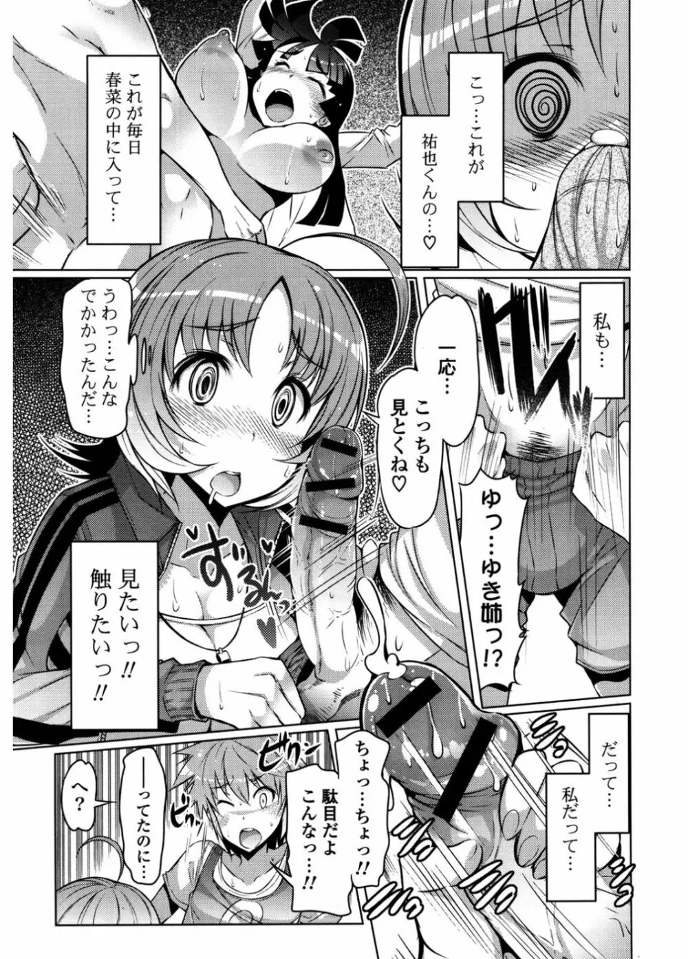 にゅうにゅう 129ページ