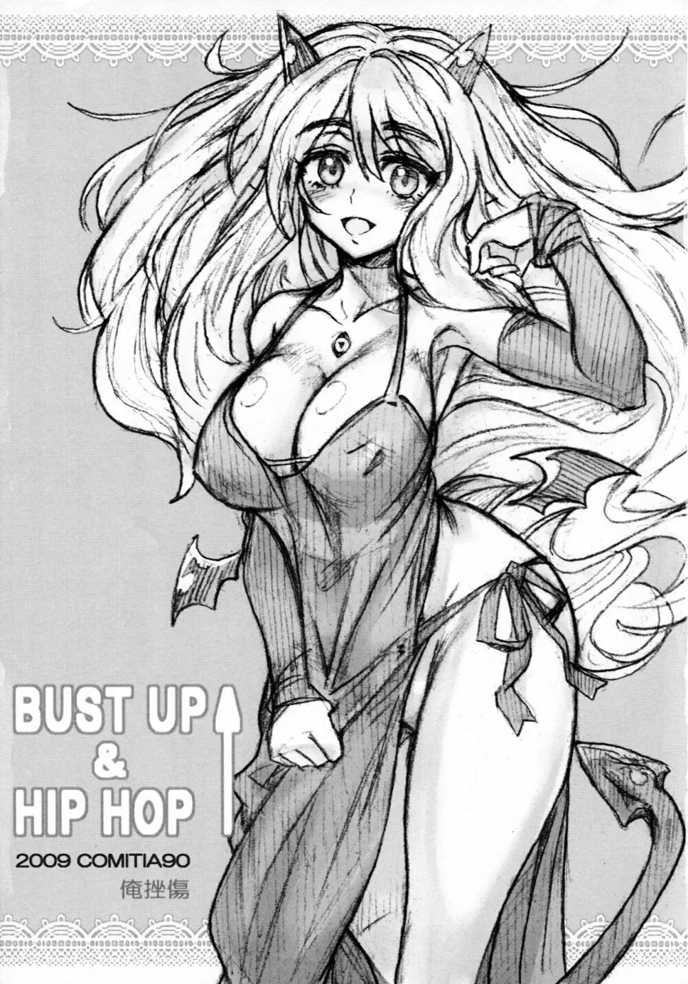 BUST UP & HIP HOP↑ 3ページ