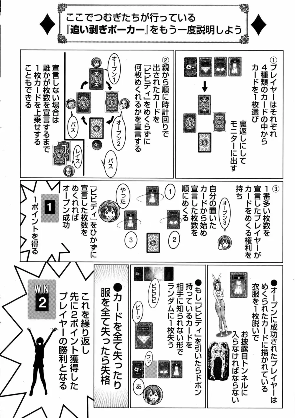 ナマイキッ！ 2017年1月号 11ページ