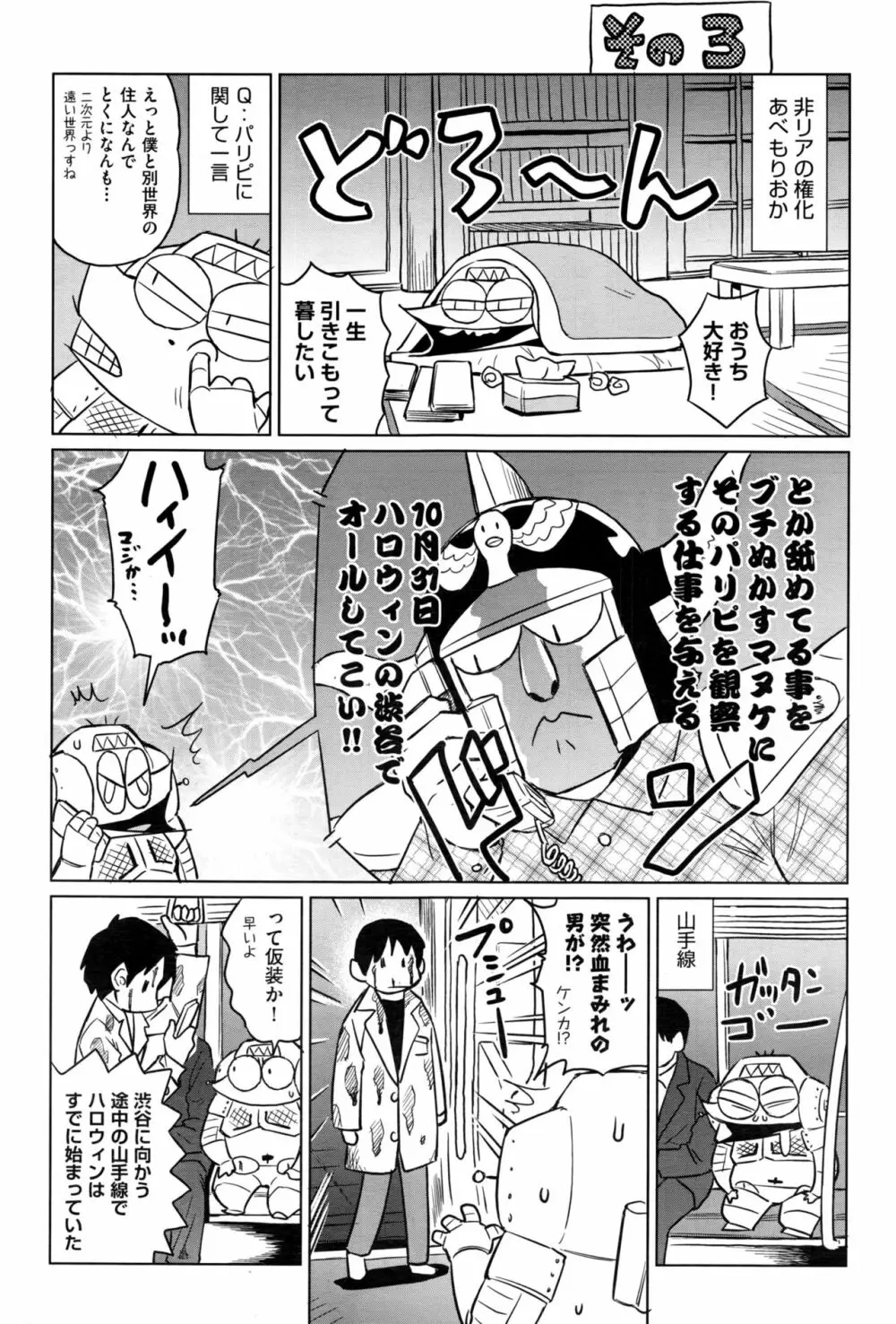 COMIC 阿吽 2017年1月号 519ページ