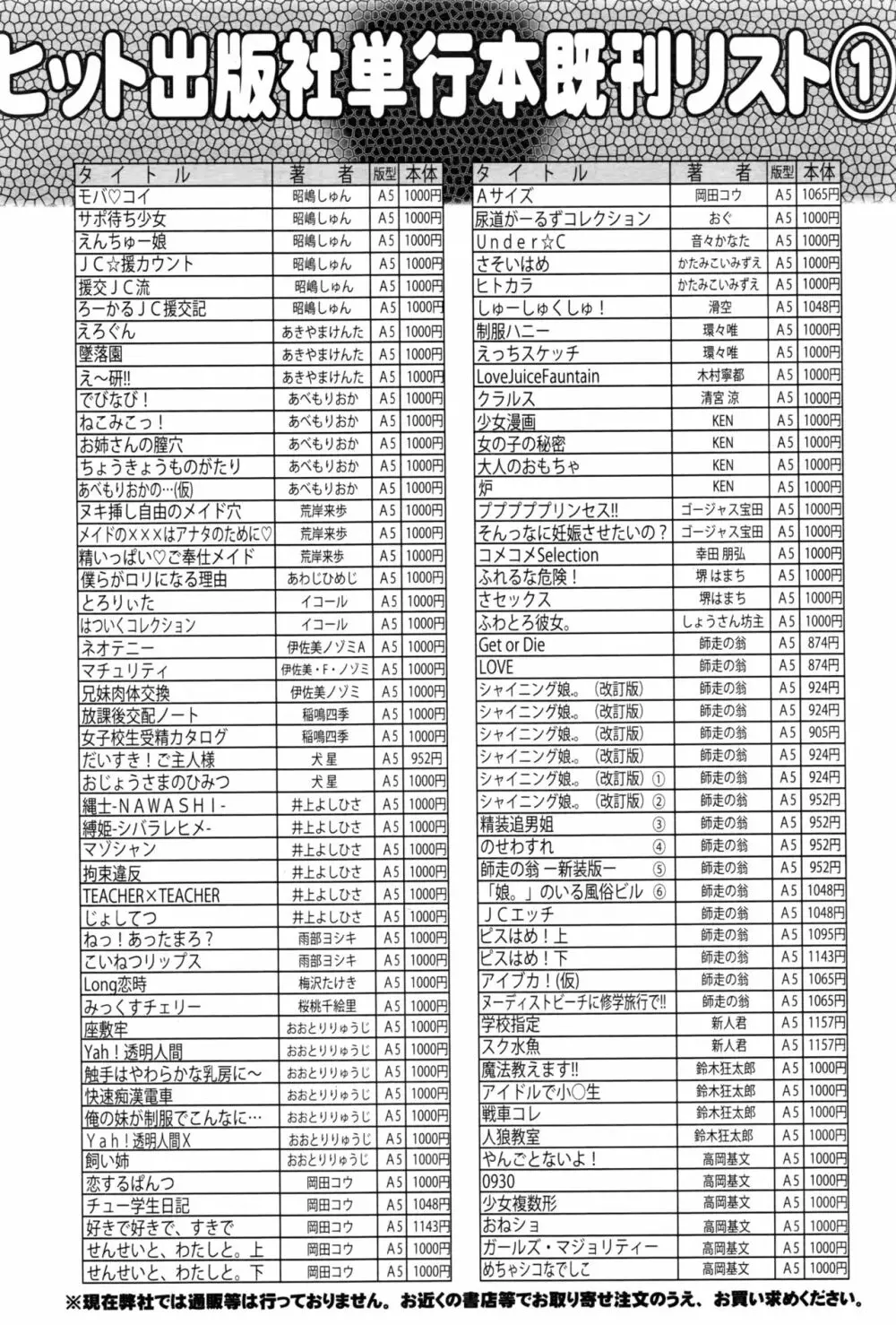 COMIC 阿吽 2017年1月号 526ページ