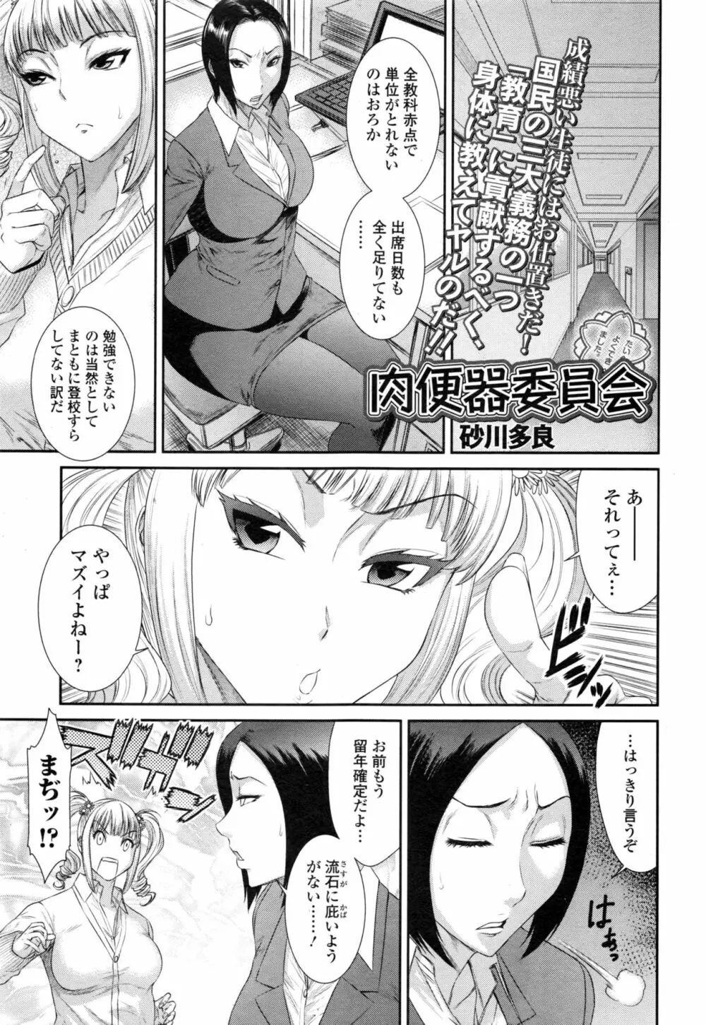 コミックジェシカ Vol.8 158ページ