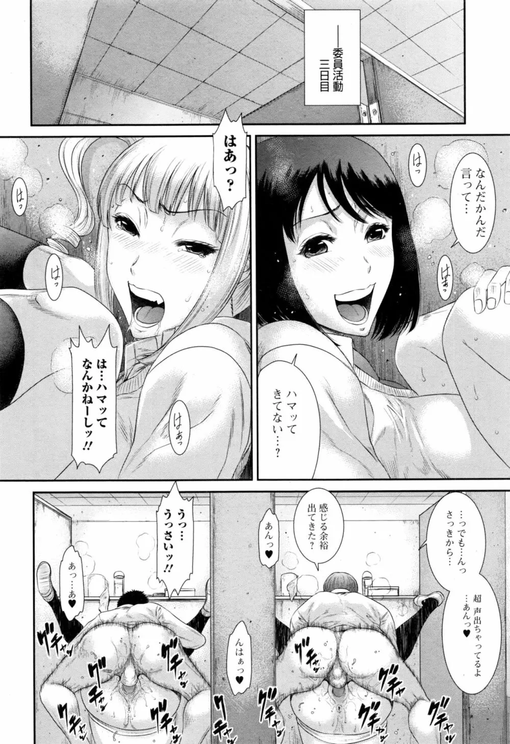 コミックジェシカ Vol.8 169ページ