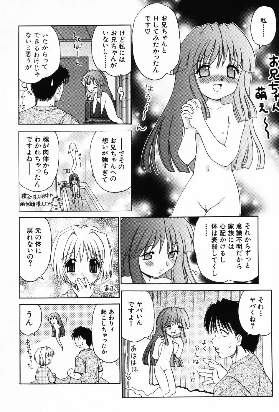 小萌 VOL.3 8ページ