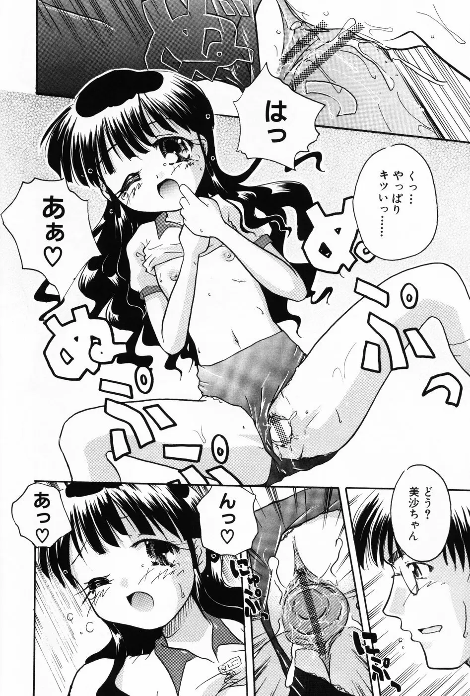 小萌 VOL.3 96ページ