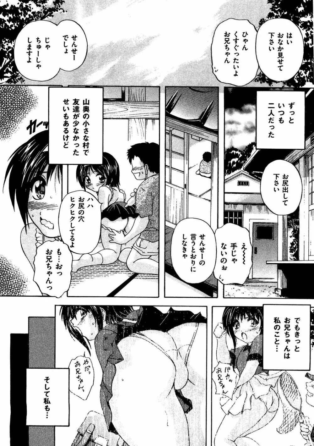 COMIC 奴隷市場 Vol.04 102ページ