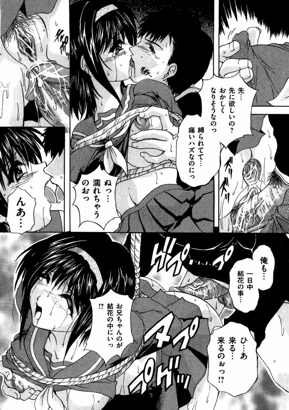 COMIC 奴隷市場 Vol.04 113ページ