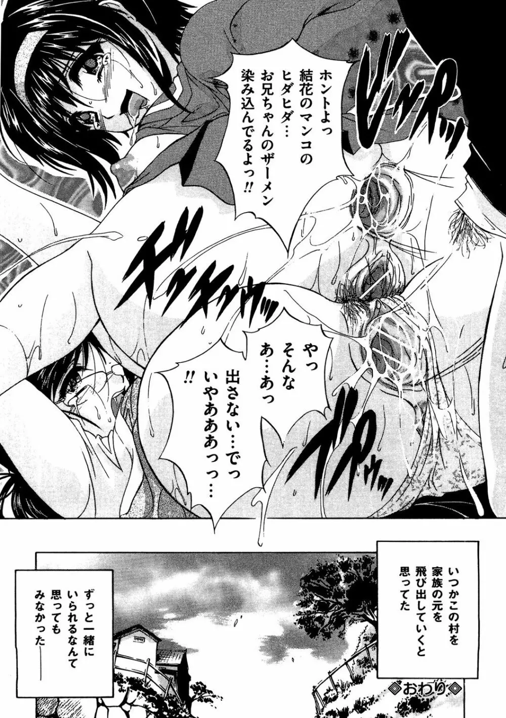 COMIC 奴隷市場 Vol.04 125ページ