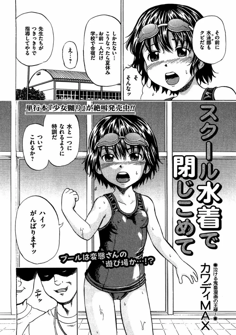 COMIC 奴隷市場 Vol.04 29ページ