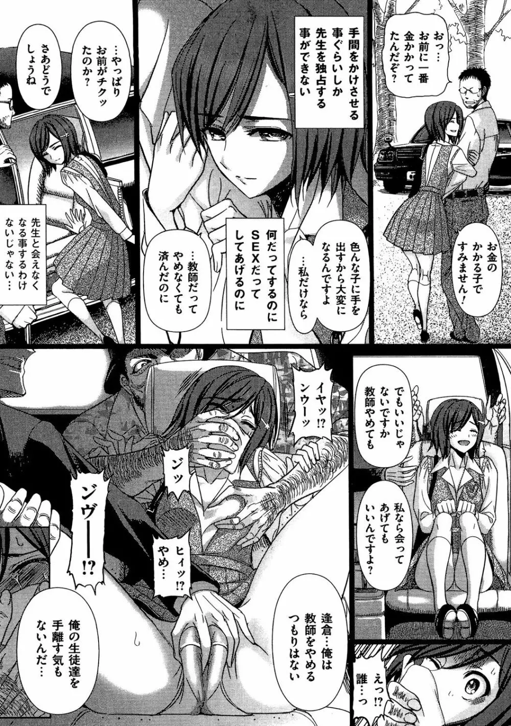 COMIC 奴隷市場 Vol.04 9ページ