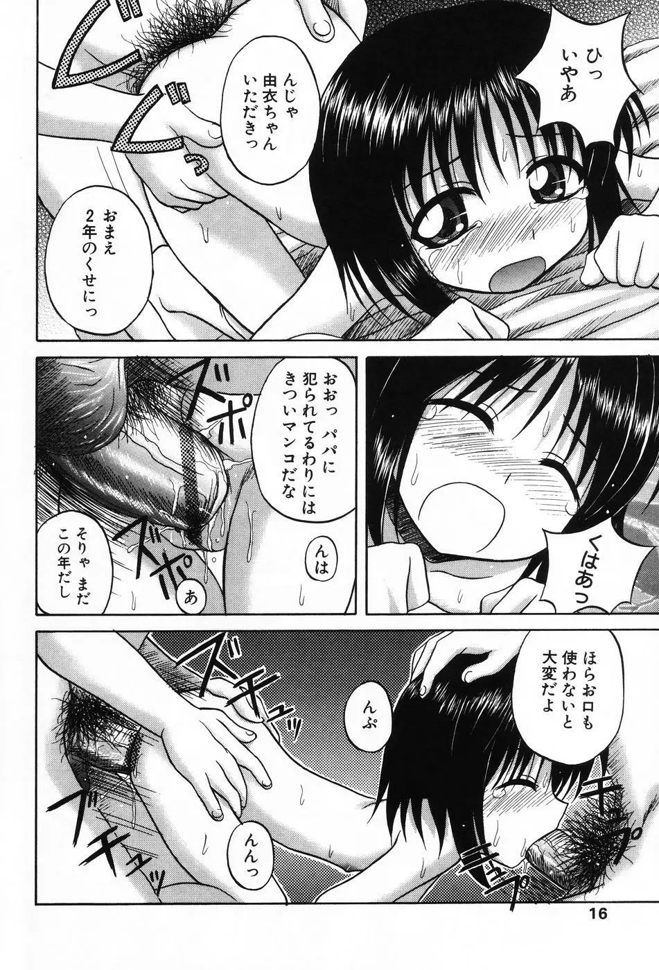 小萌 VOL.4 14ページ