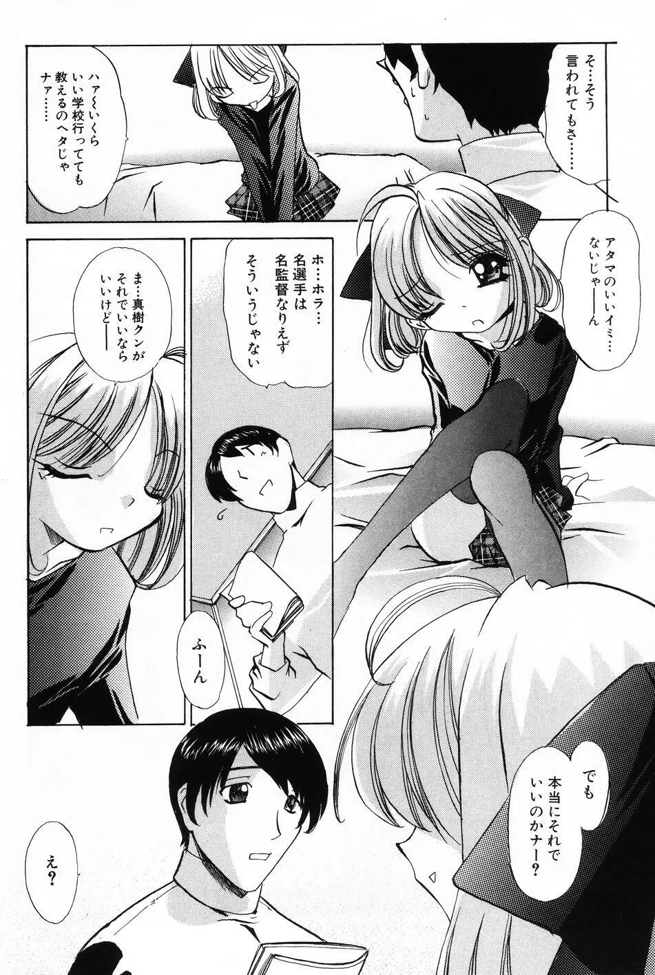 小萌 VOL.4 22ページ