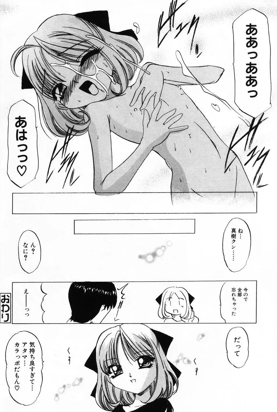 小萌 VOL.4 36ページ