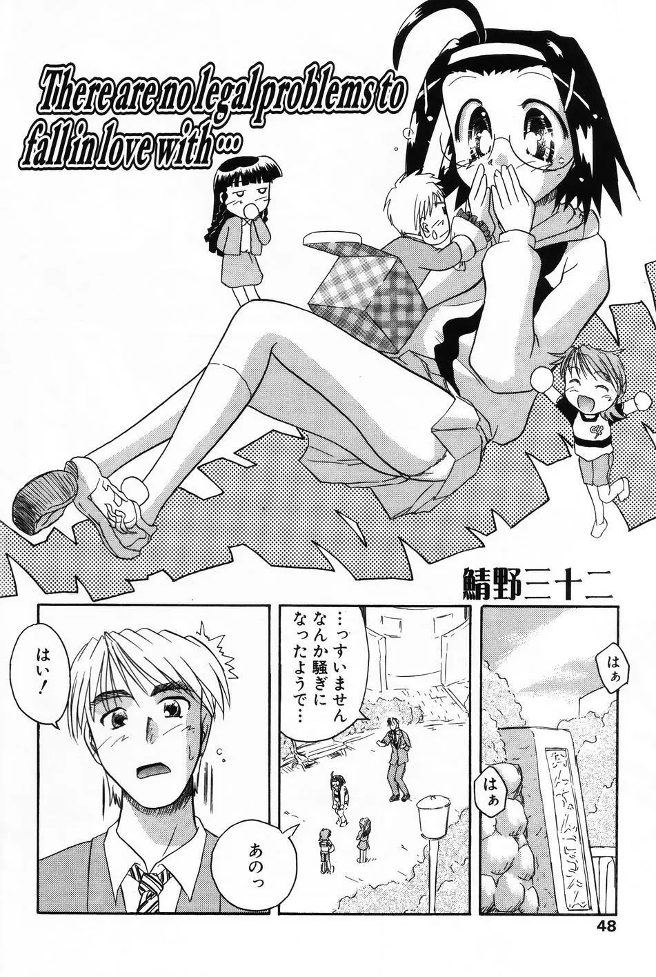 小萌 VOL.4 46ページ