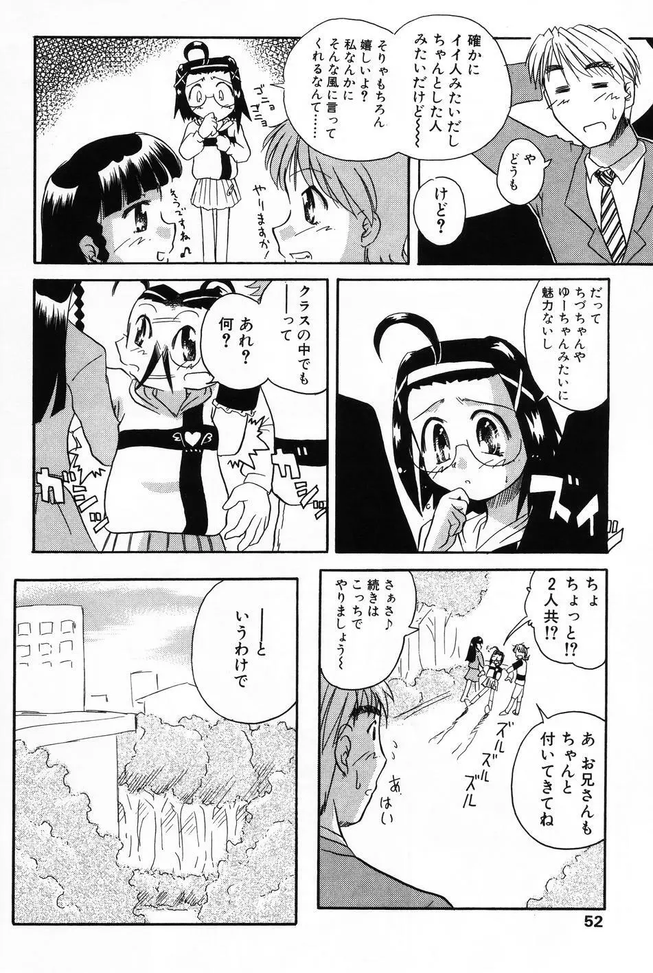 小萌 VOL.4 50ページ