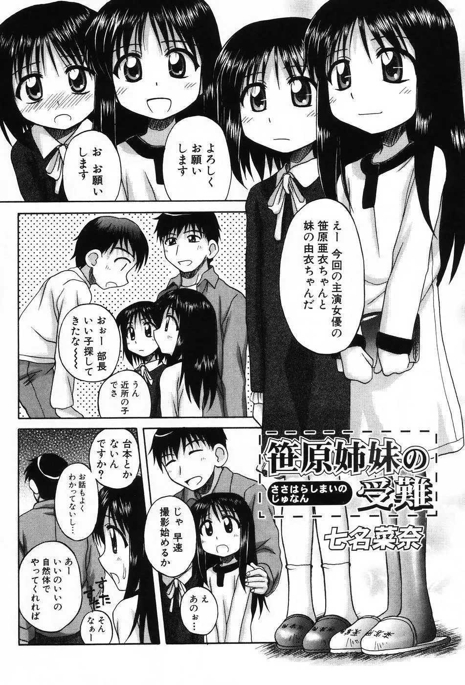 小萌 VOL.4 6ページ