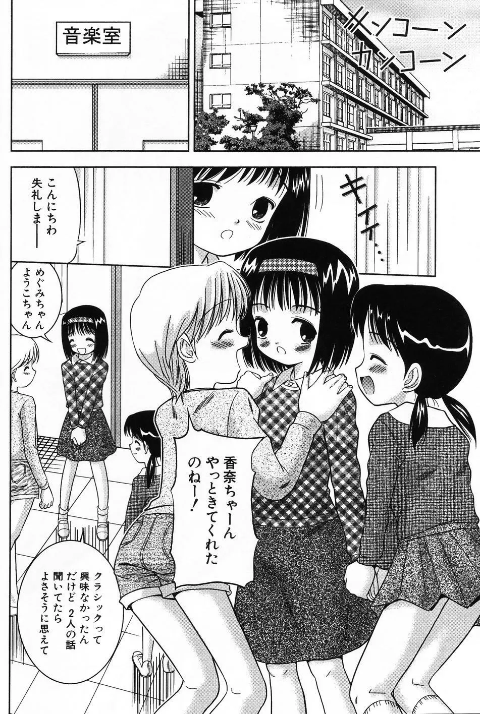 小萌 VOL.4 64ページ