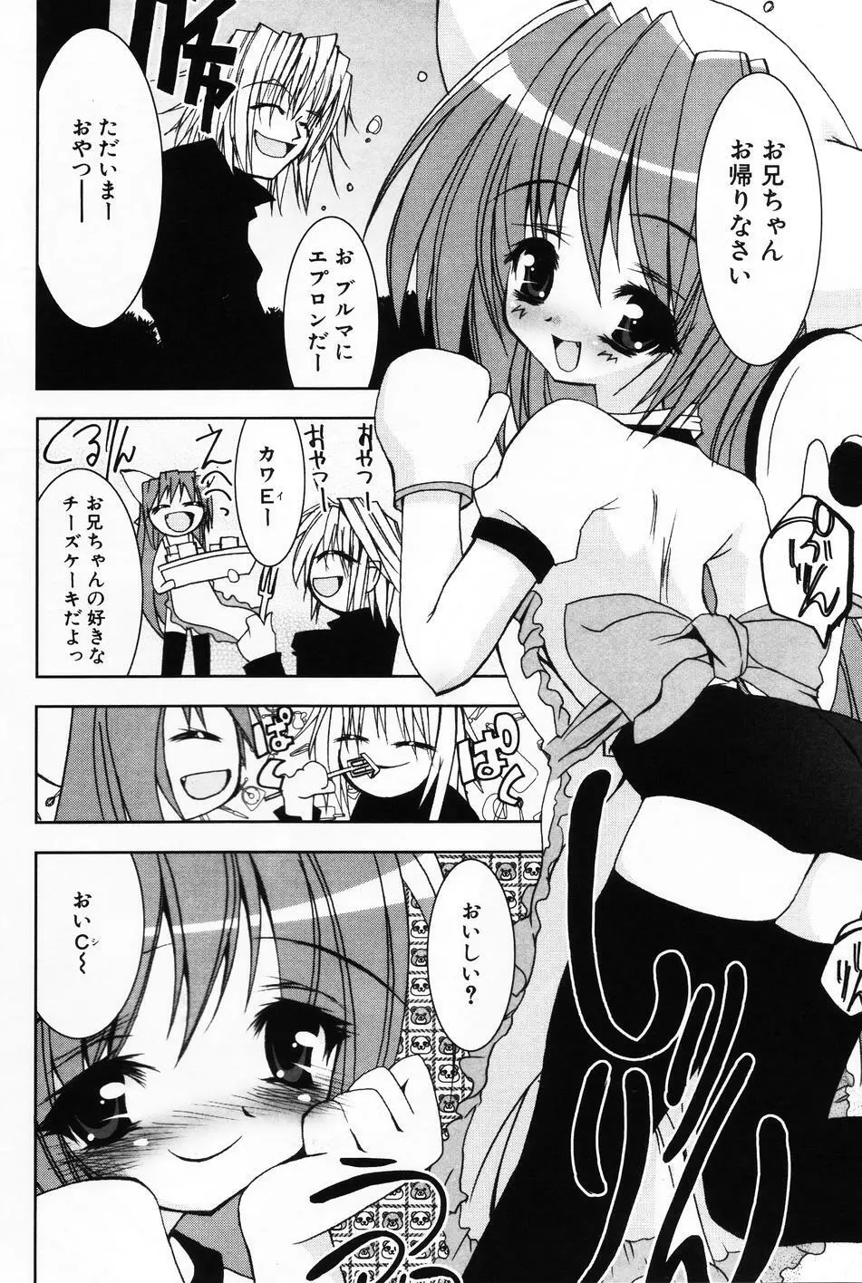 小萌 VOL.4 96ページ