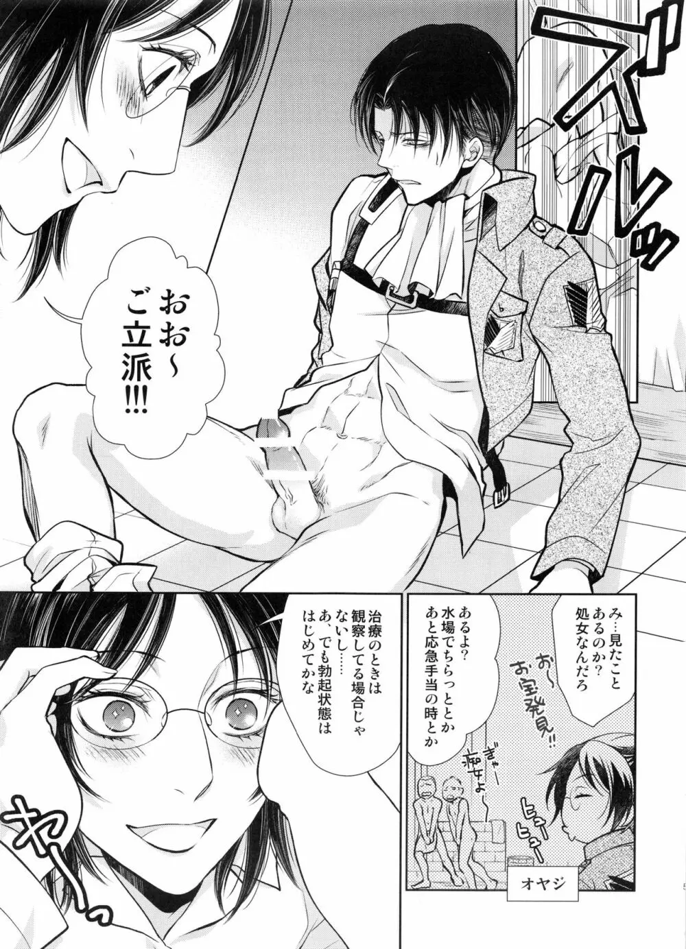 最初の女最初の男 56ページ