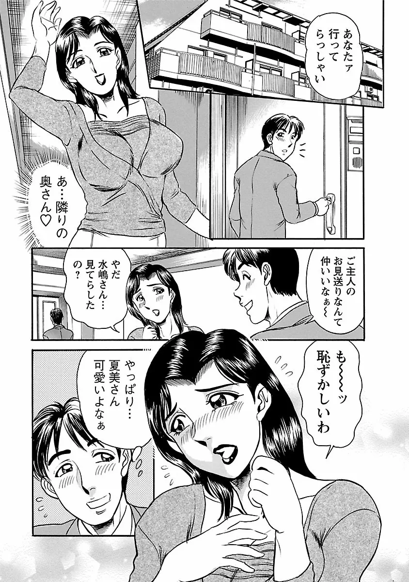 誘惑の吐息 113ページ