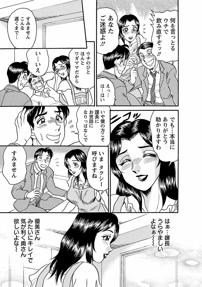 誘惑の吐息 169ページ