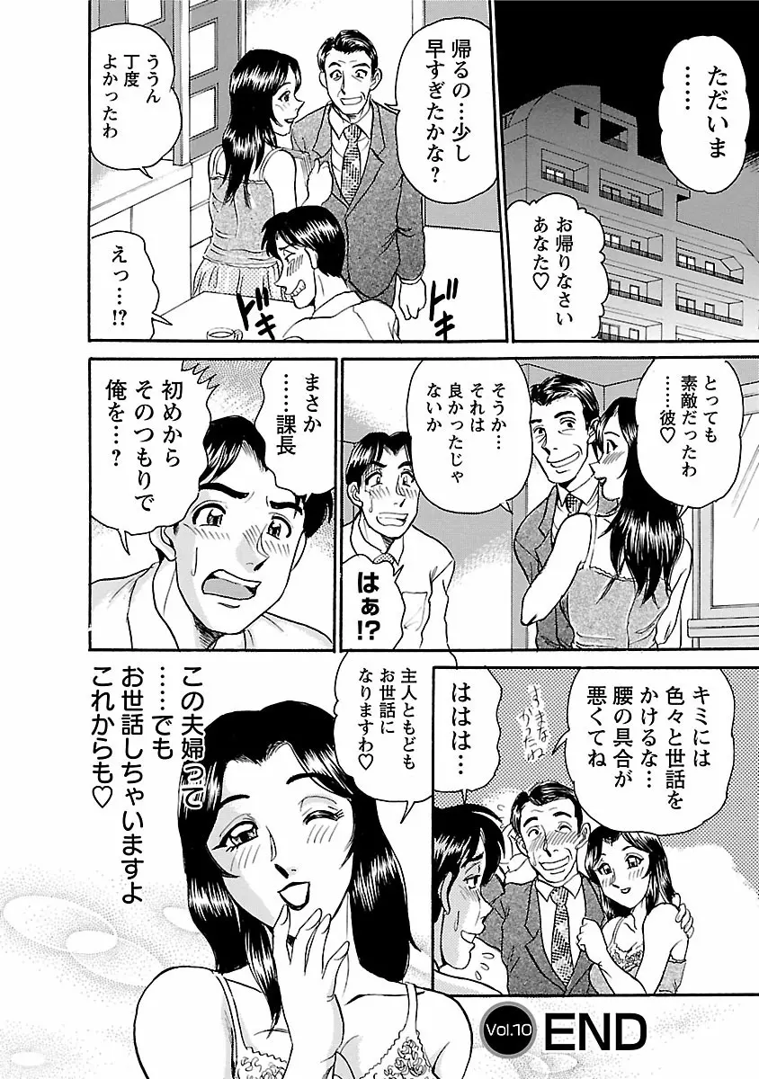 誘惑の吐息 184ページ