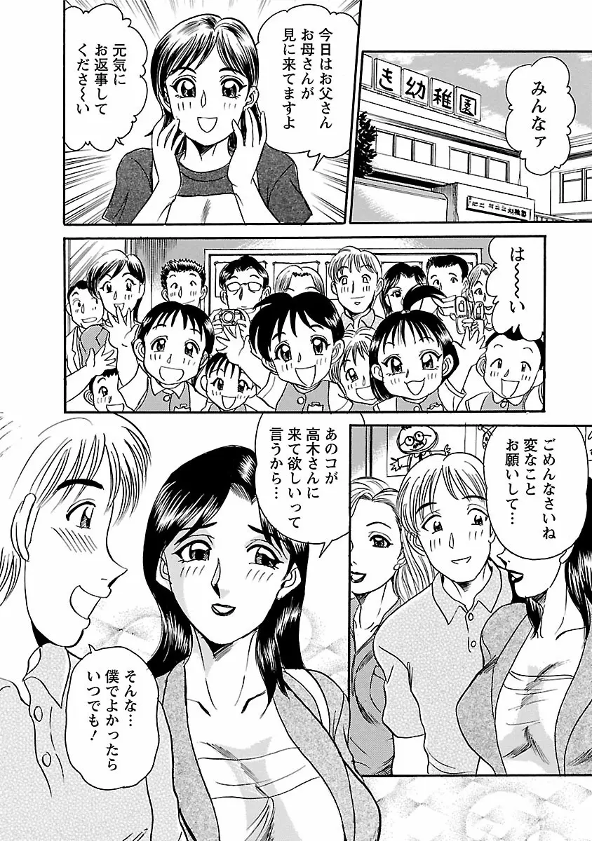 誘惑の吐息 186ページ