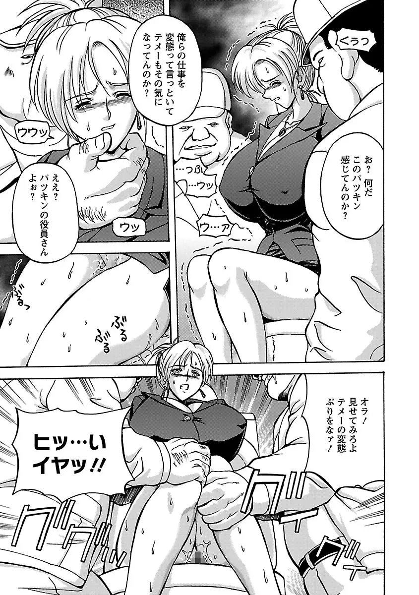 金髪爆乳性書 109ページ