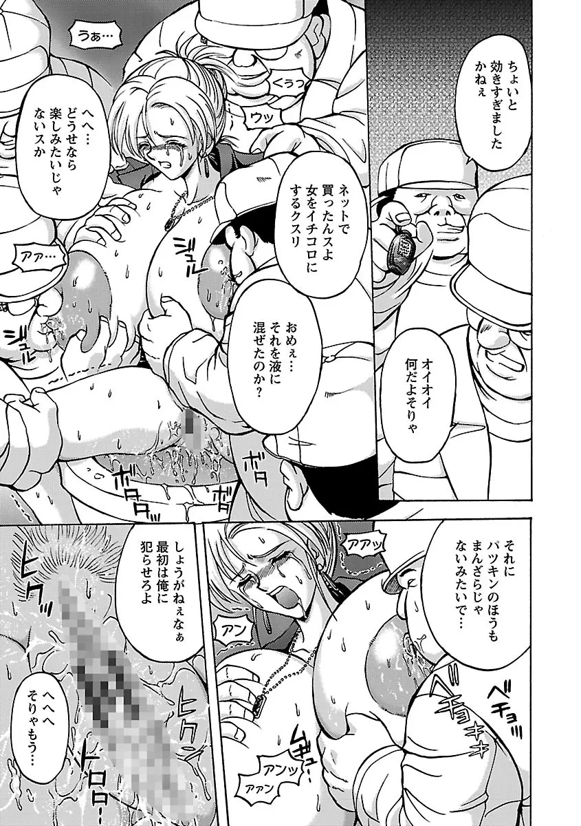 金髪爆乳性書 111ページ